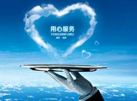 質量、服務創造價值